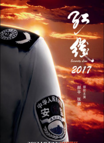 杭州华新电力线缆有限公司